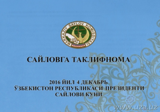 Invitation to elections of President of the Republic of Uzbekistan in the 4 December 2016