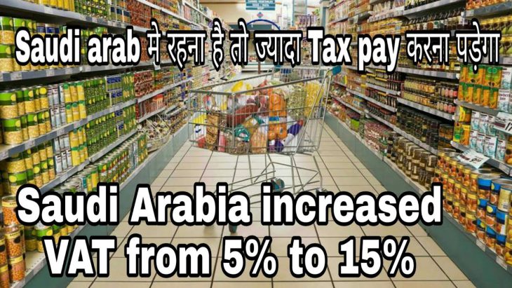 Oil rich Saudi increased VAT from 5% to 15%: Sign of tough times ahead