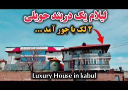 Luxury Housing blossoming under Taliban un Kabul