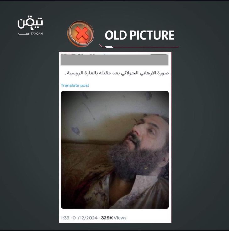 Al Shraa, a.k.a. Julani, an ISIS man a president of Syria, jihadist started to kill religious and ethinic mainorities