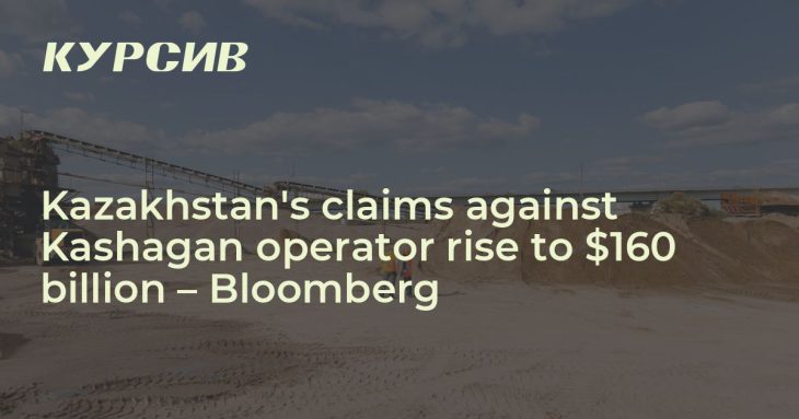 $160 billion to replenish the National Fund – Kazakhstan vs Eni: How a Swiss Lawsuit Could Reshape the $160 Billion Kashagan Dispute