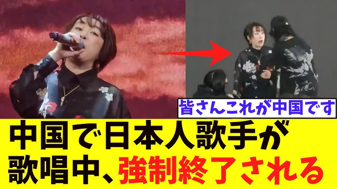 Officially orchestrated – Japan ‘One Piece’ singer forced to halt in  mid-performance in China