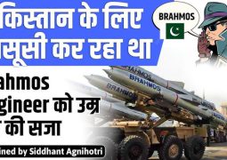 Honey-trapped by ISI Nishant Agarwal, blamed for selling Indian BrahMos missile secrets, in Bombay High Court gets new jail term