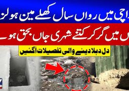 Never ending saga of decay, collapse and mysery of overpopulation and mismanagement in Pakistan