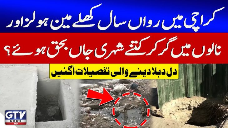 Never ending saga of decay, collapse and mysery of overpopulation and mismanagement in Pakistan