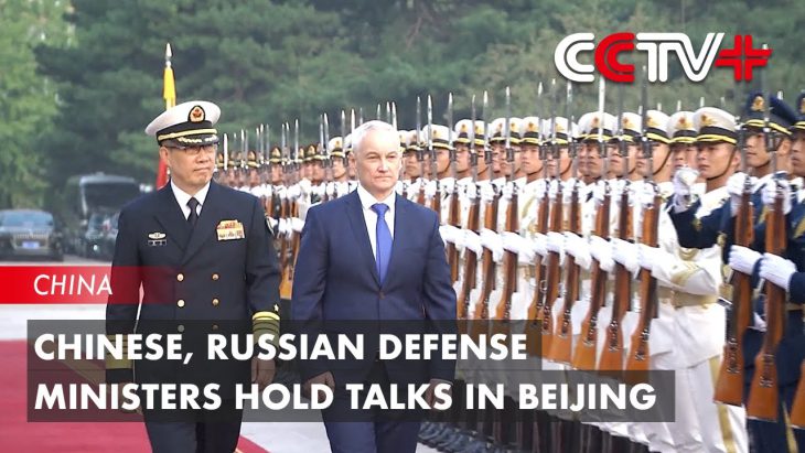 Defense Minister Dong Jun: China and Russia to add positive energy to global security and stability