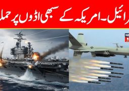 Iran attacks US aircraft carrier, Two oil tankers are hit and drowning