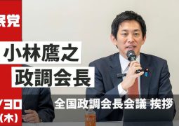 Japanese FBI and CIA in a pipeline: Takaichi’s next intel reform push