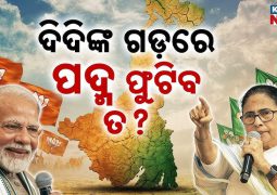 With administrative pressure, PM Modi’s BJP wins in West Bengal – Mamata Banerjee bastion state