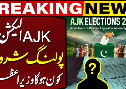 Pakistan holds elections in administered by him ‘Azad Jammu and Kashmir”