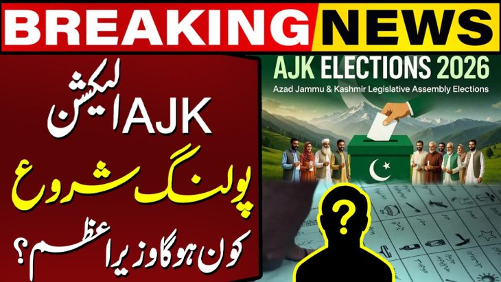 Pakistan holds elections in administered by him ‘Azad Jammu and Kashmir”