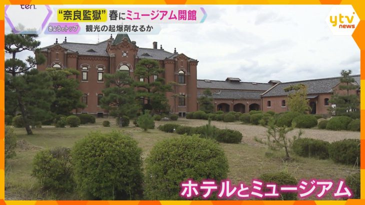 New Twist in Japan Tourism: Fmr. 120 years old Prison turned into a luxury hotel