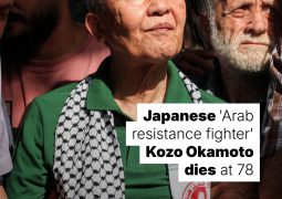 Last of Mohegans fell: Japanese Red Army shooter Okamoto dies in Lebanon
