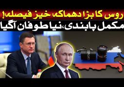 Russia bans on gasoline exports to end of 2026